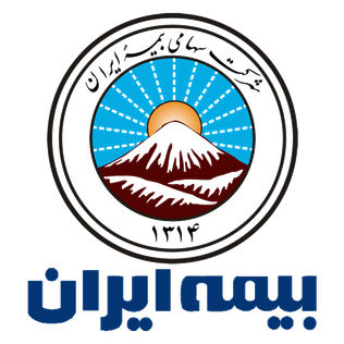بیمه مرکزی جمهوری اسلامی